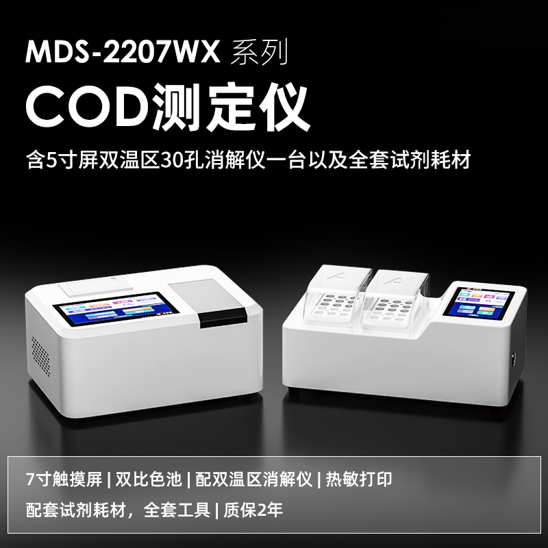 1679318852386764.jpg COD測定儀.jpg