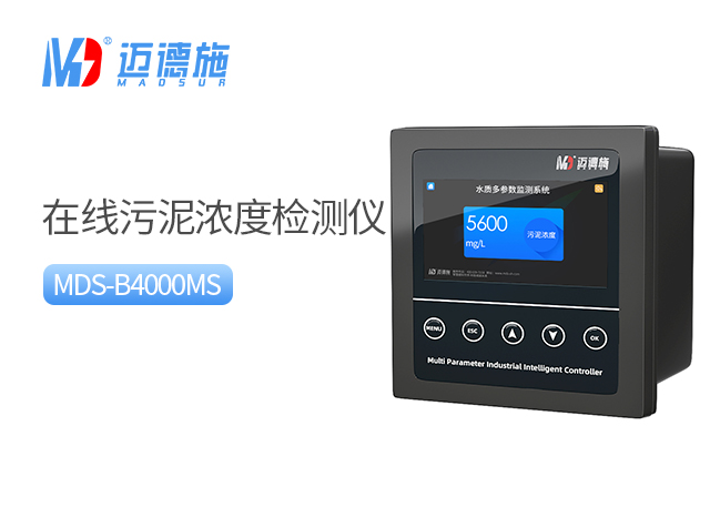 在線(xiàn)污泥濃度檢測(cè)儀.jpg 在線(xiàn)污泥濃度檢測(cè)儀.jpg