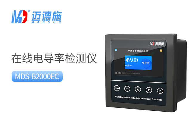 電導(dǎo)率檢測儀使用注意事項(xiàng).jpg 電導(dǎo)率檢測儀使用注意事項(xiàng).jpg