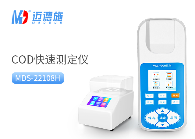 便攜式COD快速測(cè)定儀.jpg 便攜式COD快速測(cè)定儀.jpg