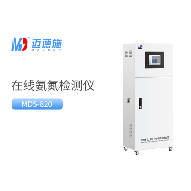 在線氨氮檢測儀:預防水污染的利器.jpg 在線氨氮檢測儀:預防水污染的利器.jpg