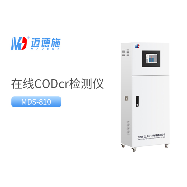 什么是在線COD監(jiān)測儀?它有哪些特點(diǎn)和作用.jpg 什么是在線COD監(jiān)測儀?它有哪些特點(diǎn)和作用.jpg