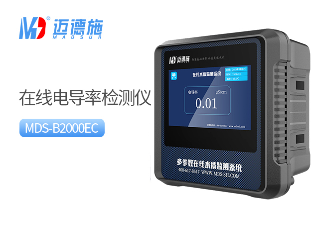 1729672952455000.jpg 電導(dǎo)率檢測(cè)儀.jpg