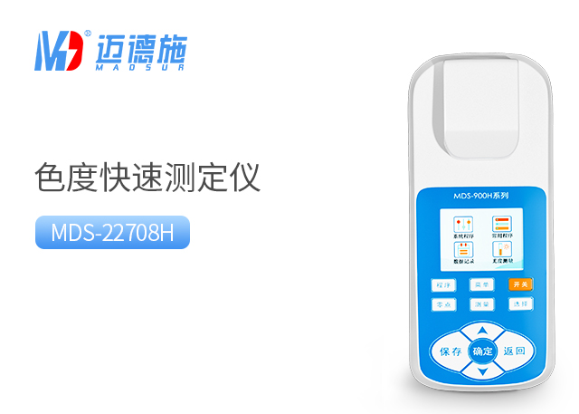 1732686554687887.jpg 便攜式色度測(cè)定儀.jpg